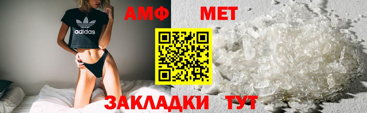 Амфетамин  Вход с VPN  Тимашёвск  АМФЕТАМИН 98% 
