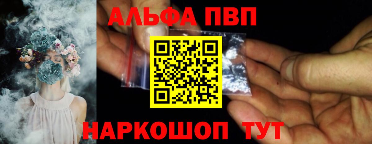 A-PVP мука Тимашёвск