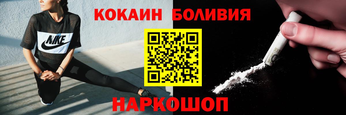 Кокаин VHQ Тимашёвск