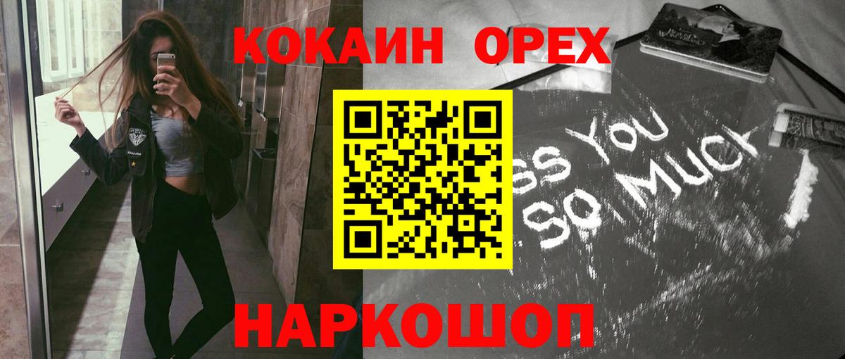 Cocaine Перу  КОКАИН 99%  Тимашёвск  Cocaine  Вход с VPN 