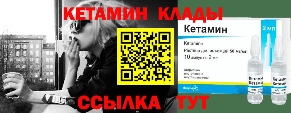 Тимашёвск  Кетамин ketamine  КЕТАМИН ketamine  Вход с VPN 