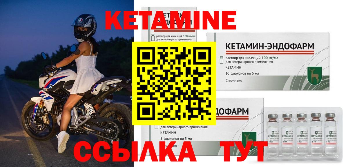 КЕТАМИН ketamine Тимашёвск