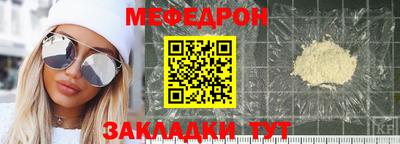мяу мяу кристалл Дубна