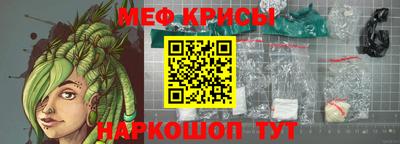 мяу мяу кристалл Дубна