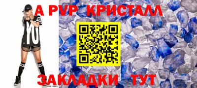 мяу мяу кристалл Дубна