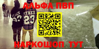 мяу мяу кристалл Дубна