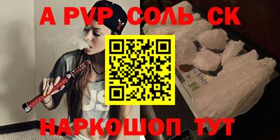 мяу мяу кристалл Дубна