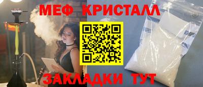 мяу мяу кристалл Дубна