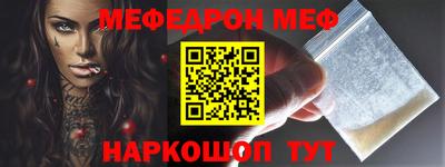 меф Донской