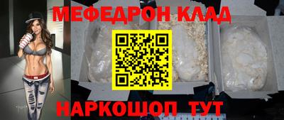 меф Донской