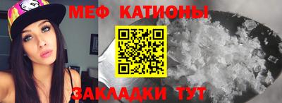 мяу мяу кристалл Дубна