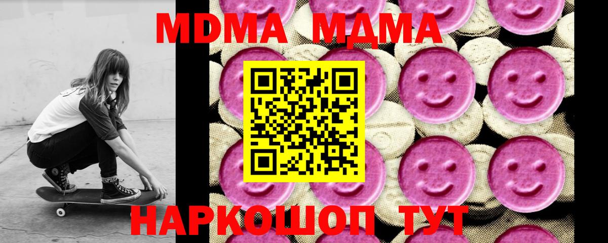 МДМА  MDMA VHQ  Тимашёвск  Вход с VPN  MDMA Molly 