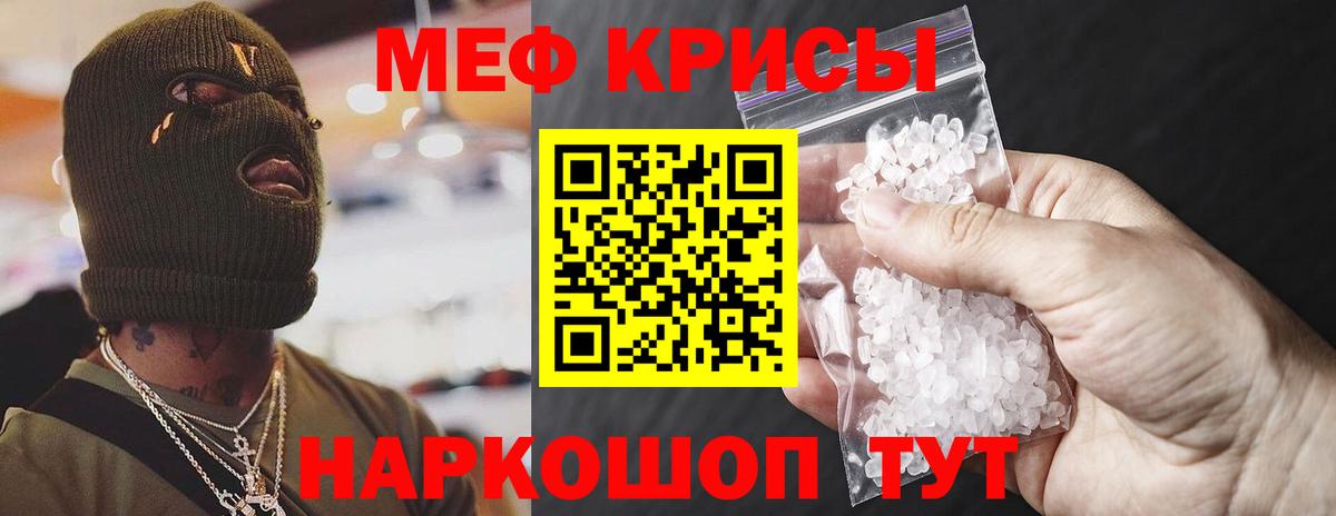 Меф  Вход с VPN  Тимашёвск  МЯУ-МЯУ мяу мяу 