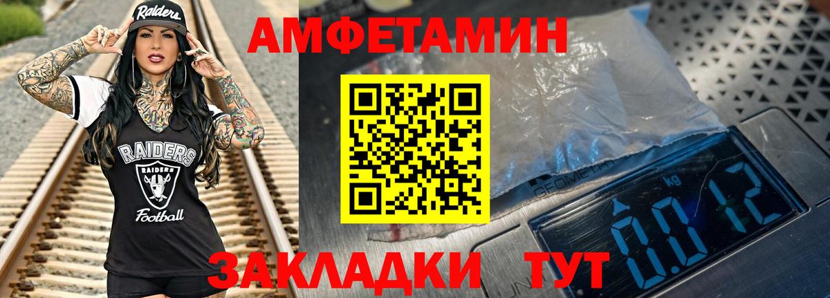 Метамфетамин пудра Тимашёвск