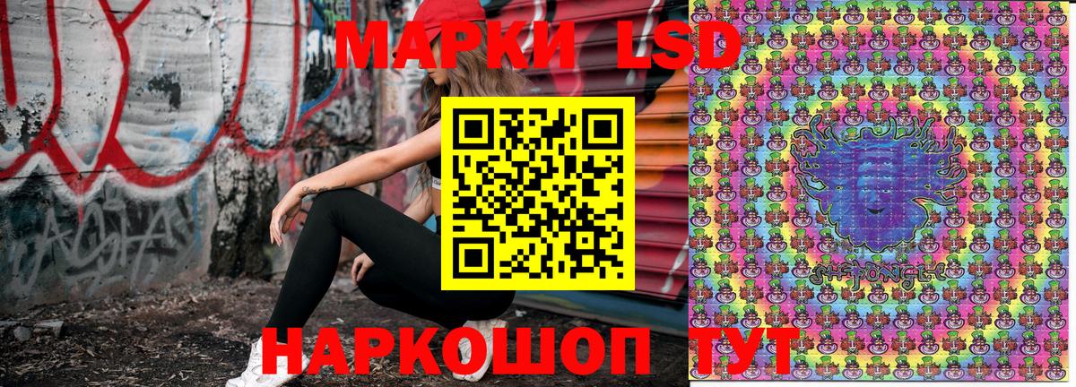 Марки 25I-NBOMe 1,5мг  Вход с VPN  Тимашёвск  Марки 25I-NBOMe 1,5мг 