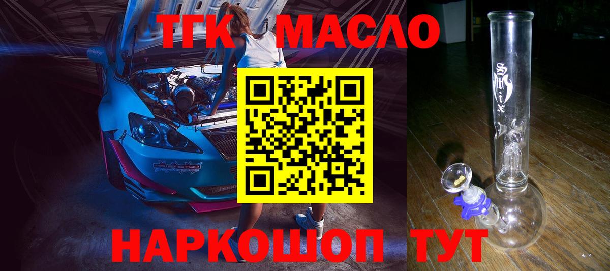 ТГК вейп с тгк Тимашёвск